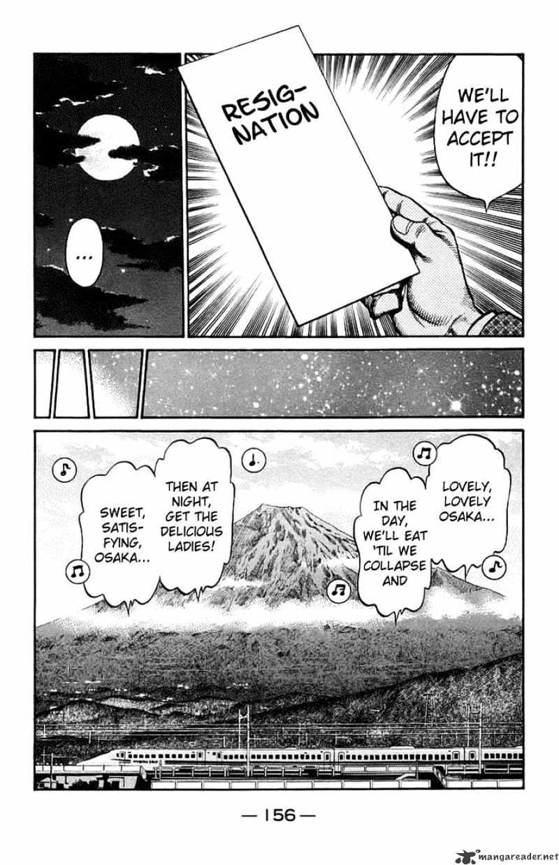 Page 12 of Chapter 712