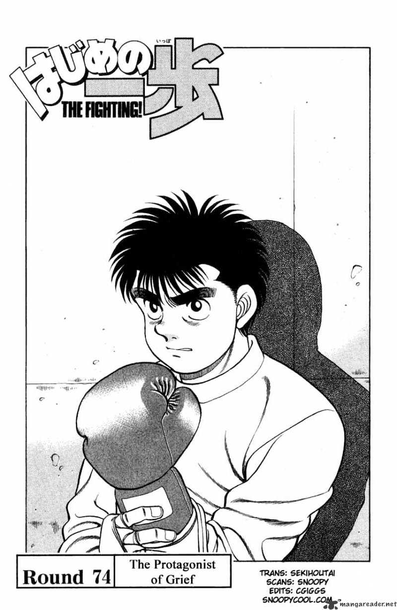 Page 1 of Chapter 74