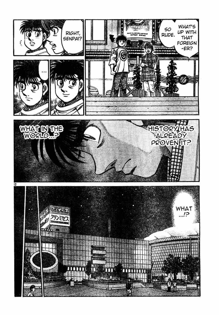 Page 12 of Chapter 751