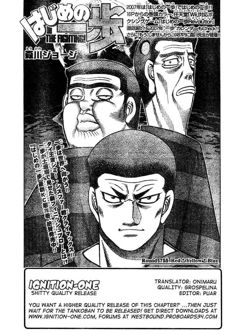 Page 1 of Chapter 755