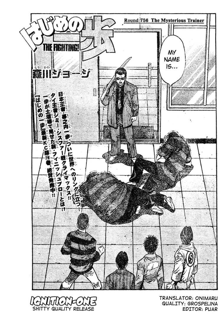 Page 1 of Chapter 756