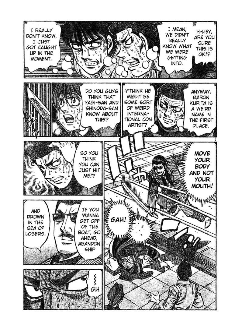 Page 7 of Chapter 756