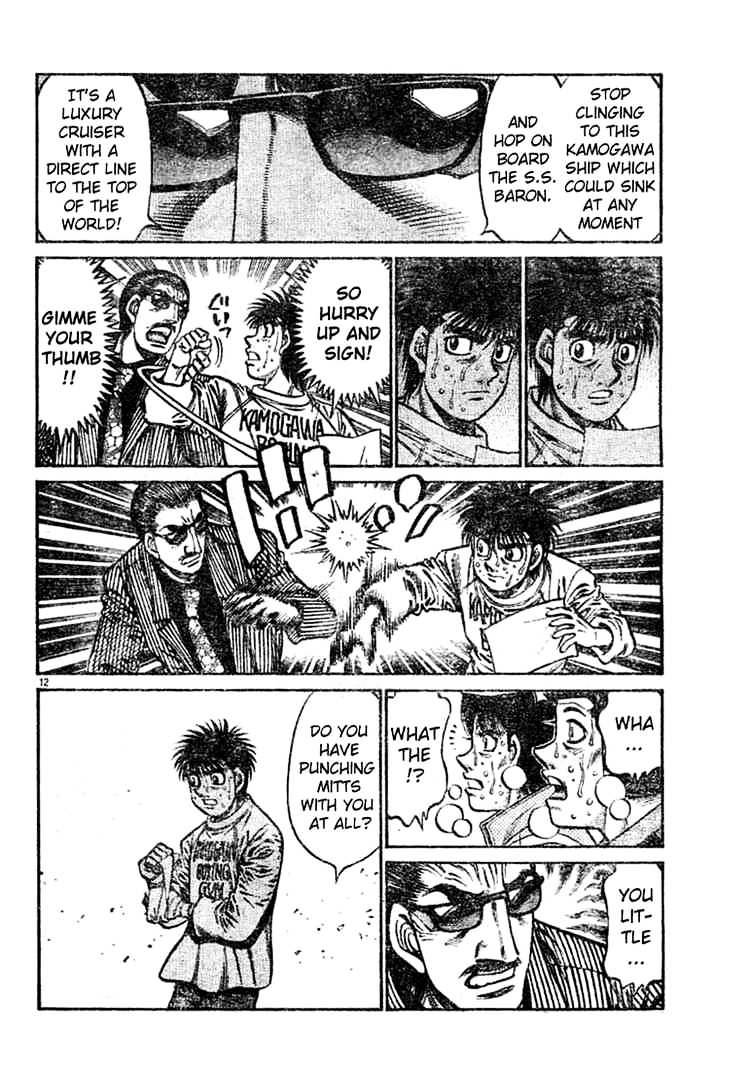 Page 12 of Chapter 756