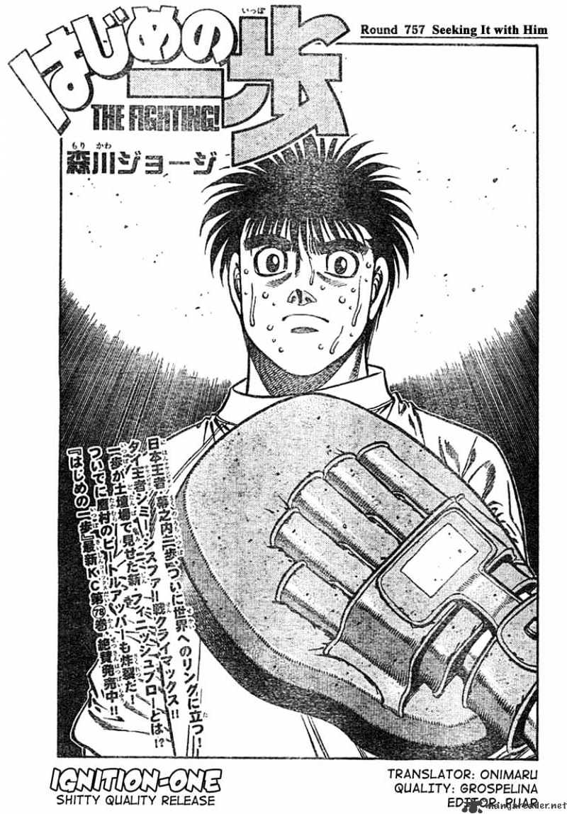 Page 1 of Chapter 757