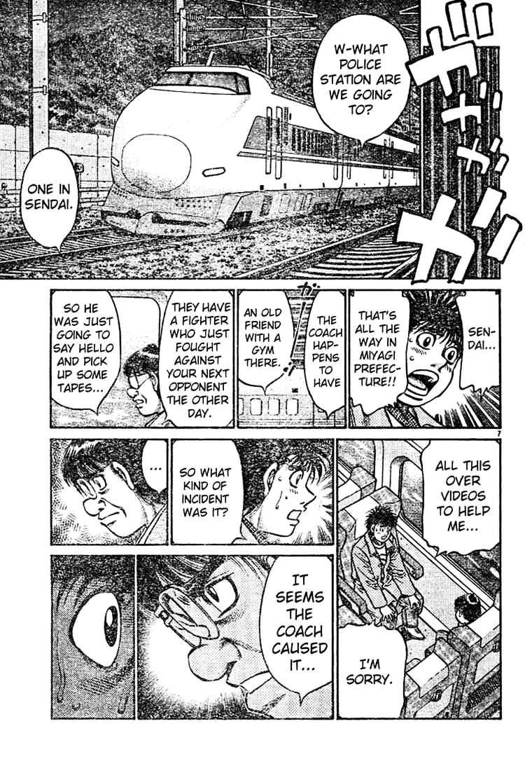 Page 7 of Chapter 758