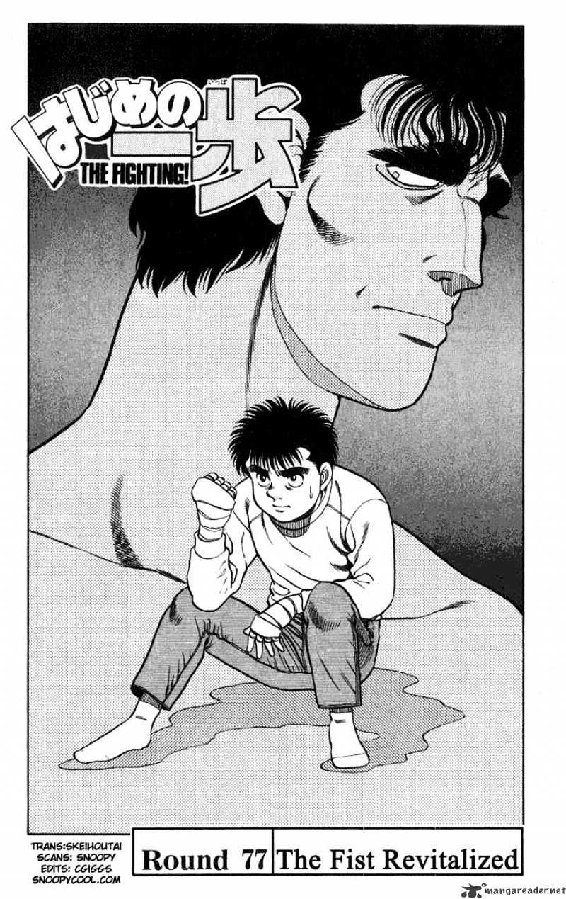 Page 2 of Chapter 77