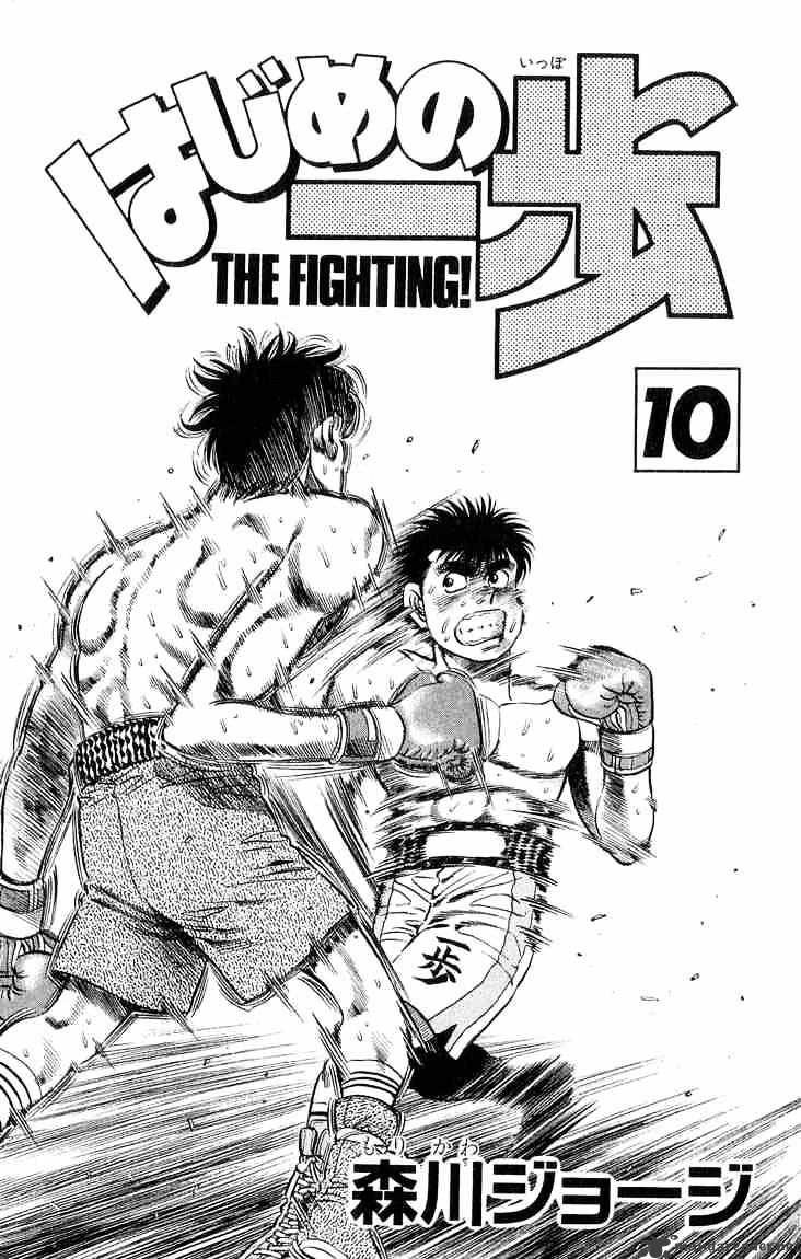 Page 2 of Chapter 79