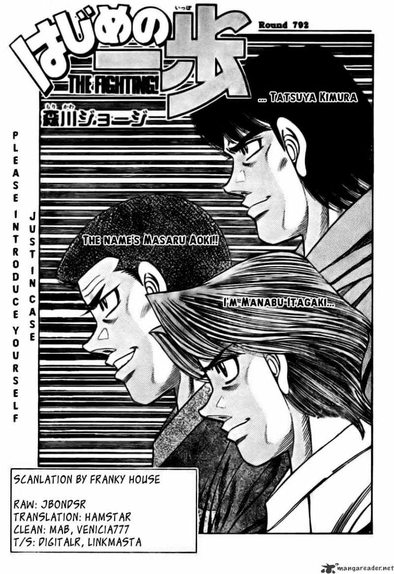 Page 1 of Chapter 792