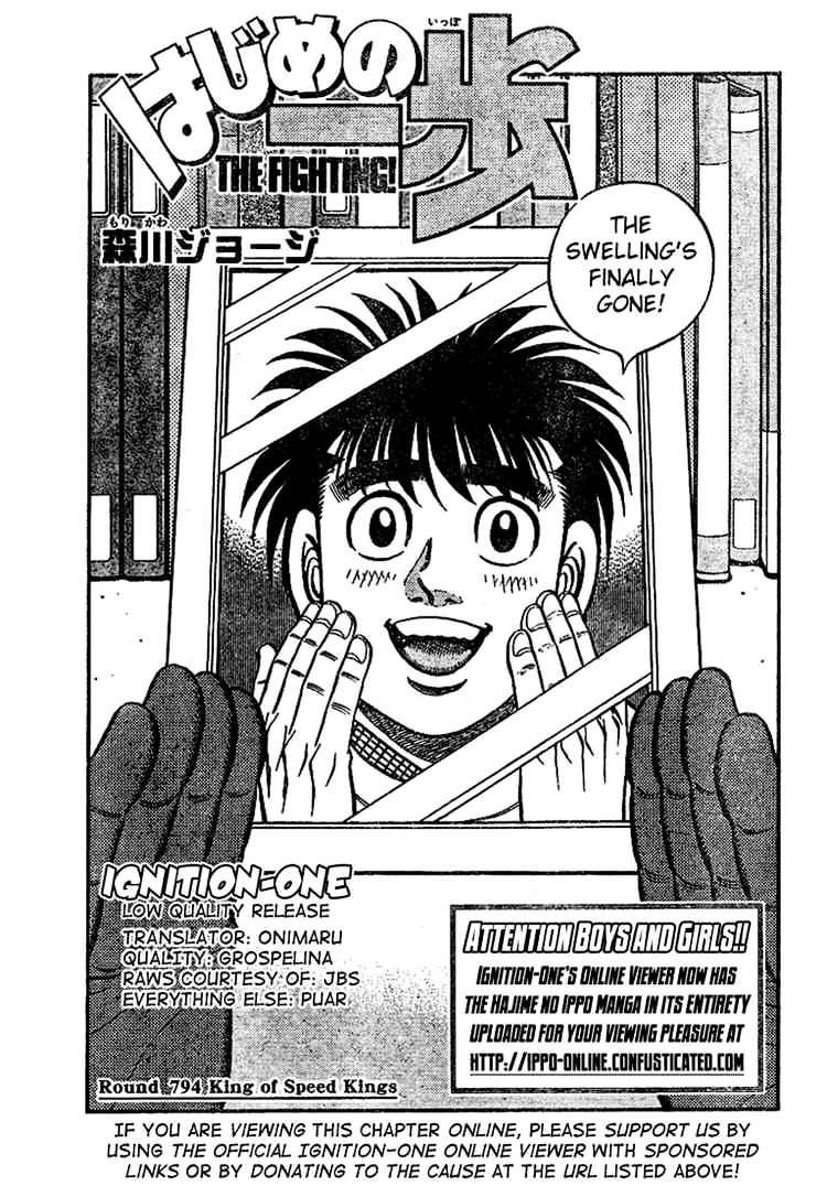 Page 1 of Chapter 794