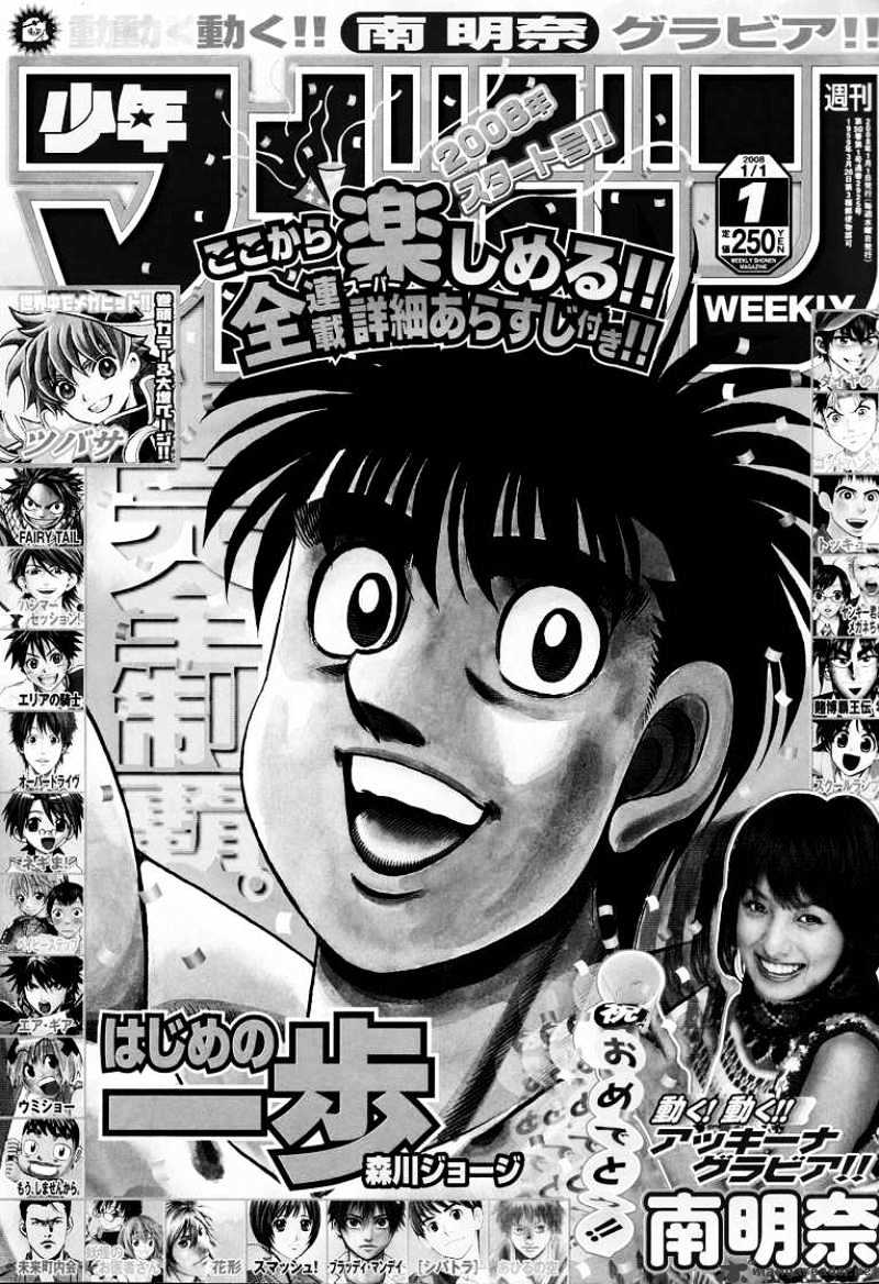 Page 19 of Chapter 796
