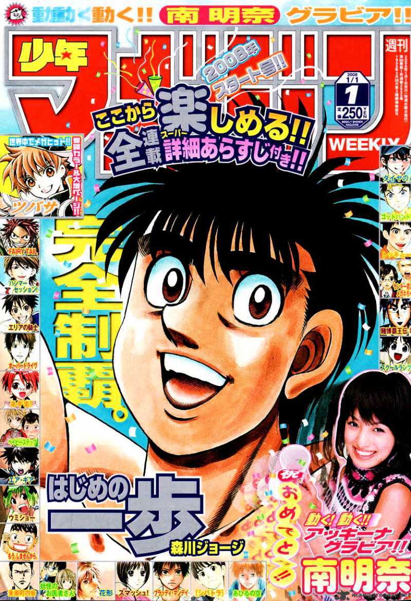 Page 20 of Chapter 796