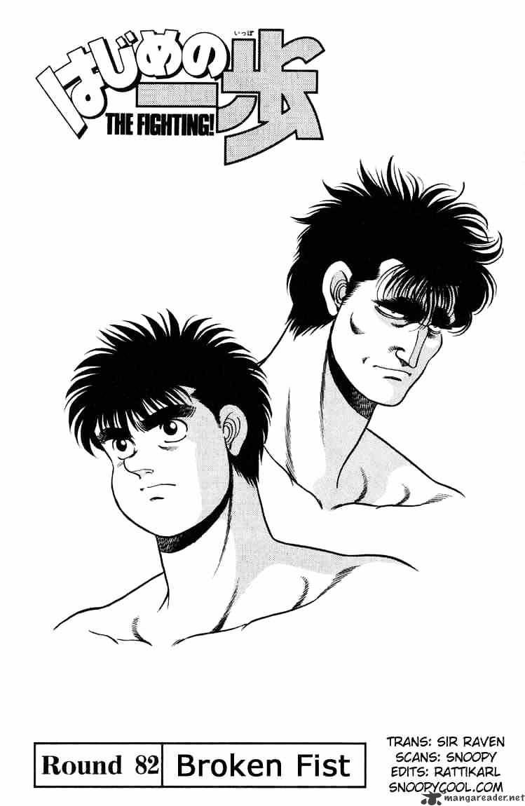 Page 1 of Chapter 82