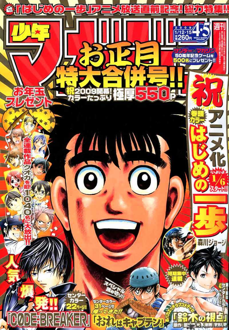 Page 1 of Chapter 836