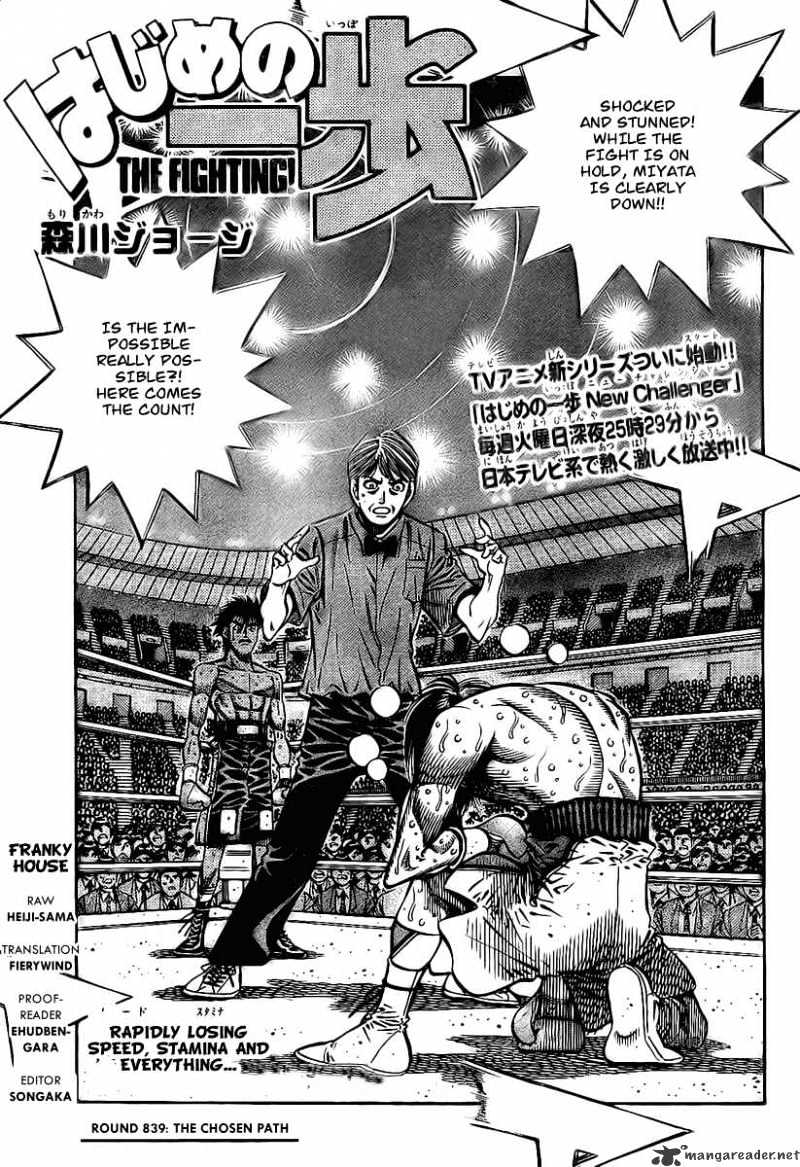 Page 1 of Chapter 839