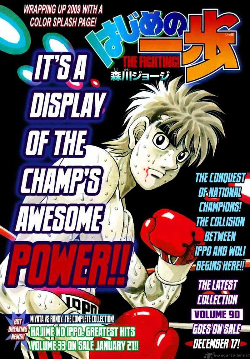 Page 1 of Chapter 877