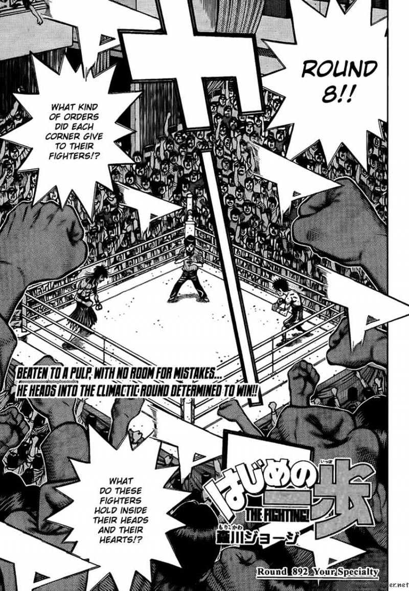 Page 1 of Chapter 892