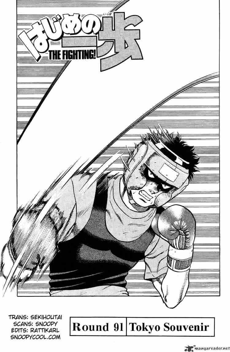 Page 1 of Chapter 91