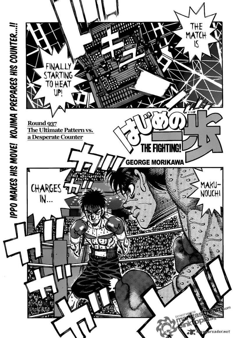 Page 1 of Chapter 937