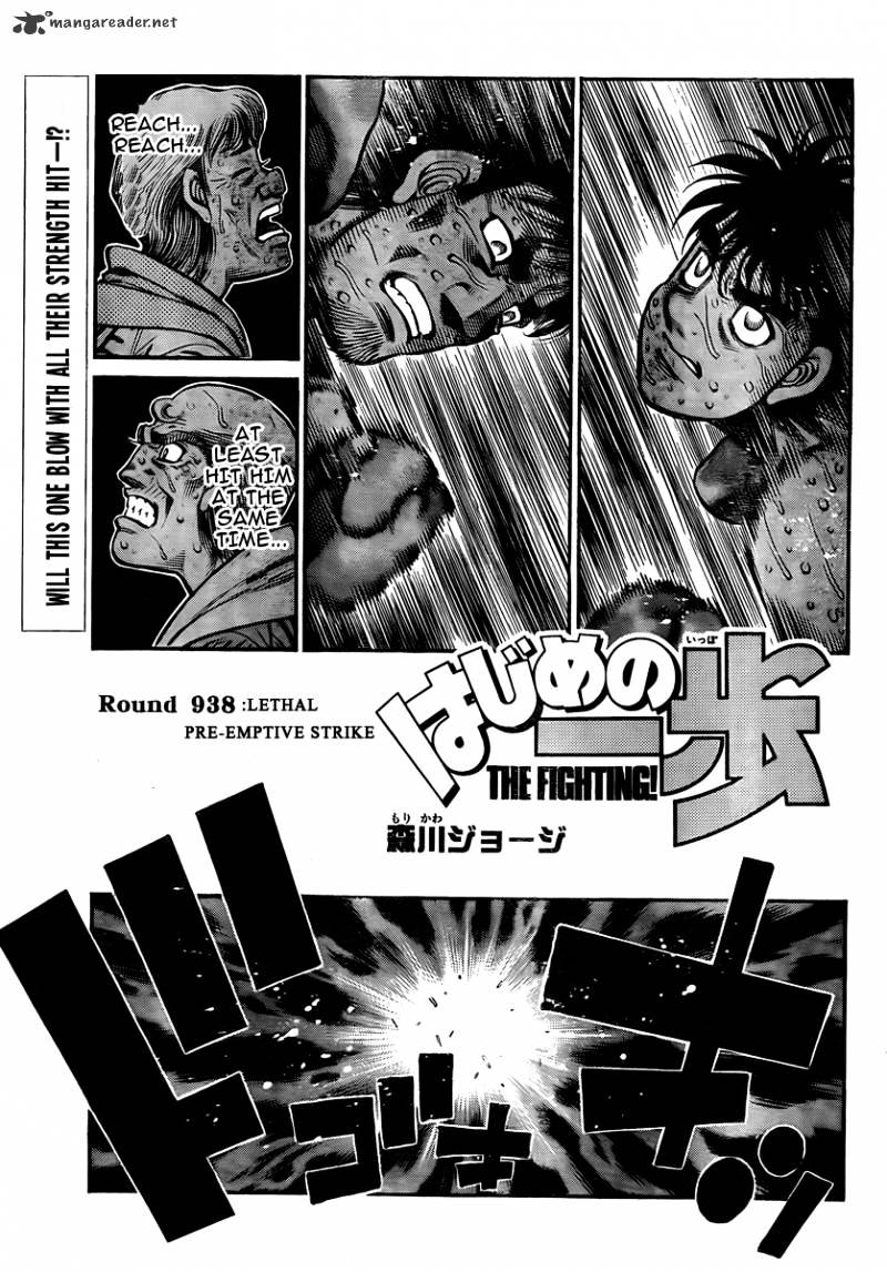 Page 1 of Chapter 938