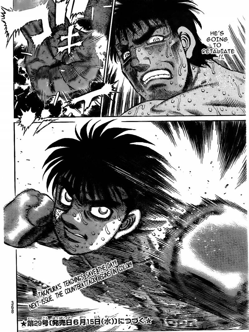 Page 17 of Chapter 938