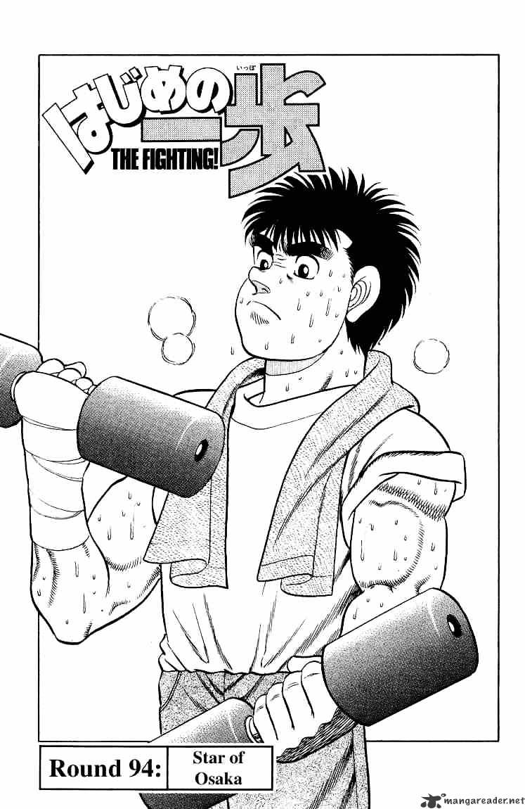 Page 1 of Chapter 94