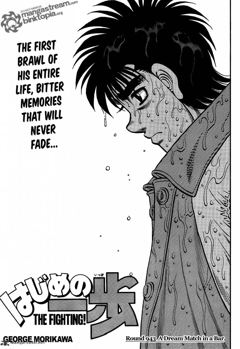 Page 1 of Chapter 943