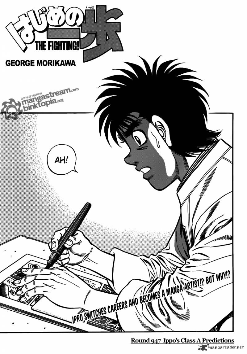 Page 1 of Chapter 947