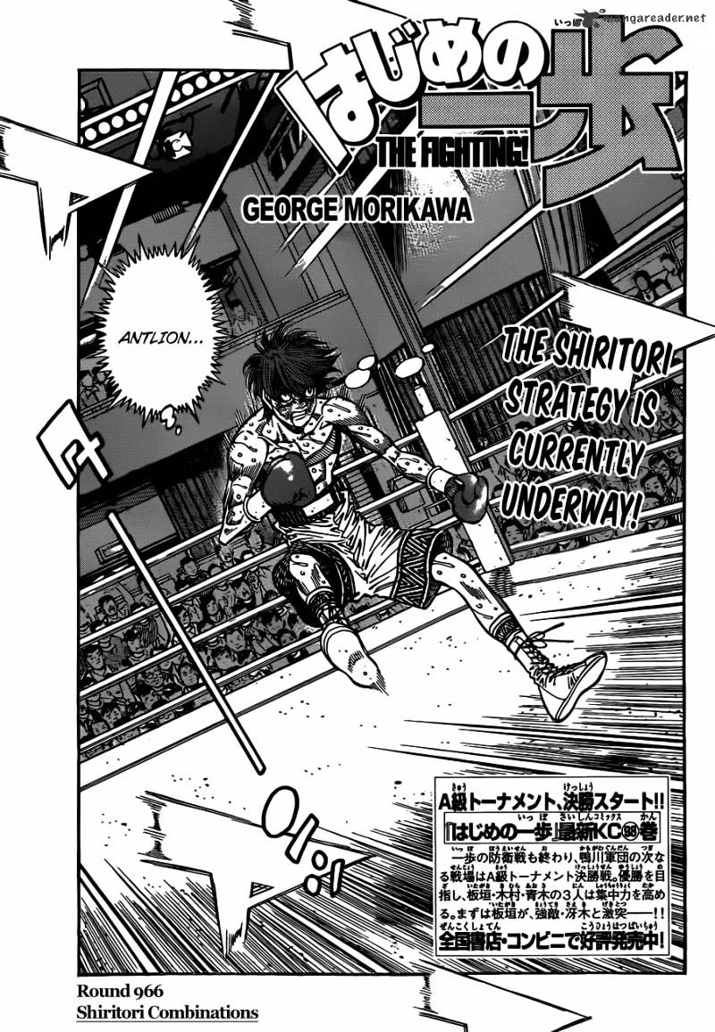 Page 1 of Chapter 966