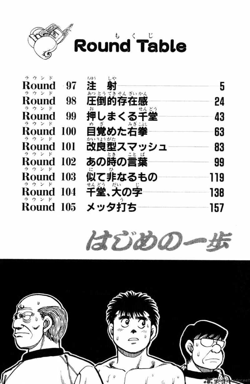 Page 3 of Chapter 97