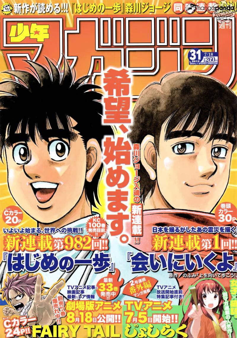 Page 2 of Chapter 982