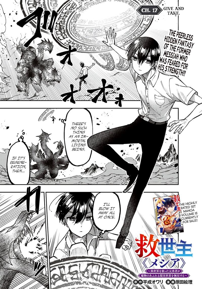 Page 1 of Chapter 17