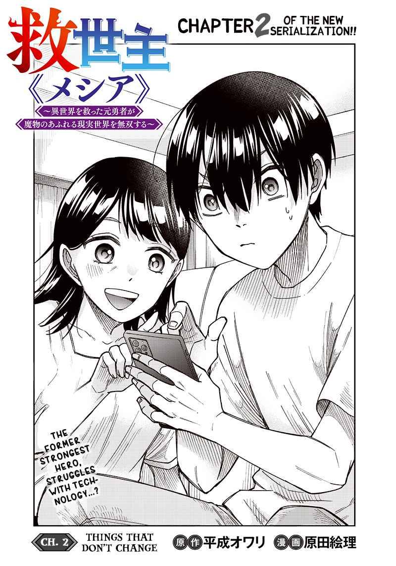 Page 3 of Chapter 2