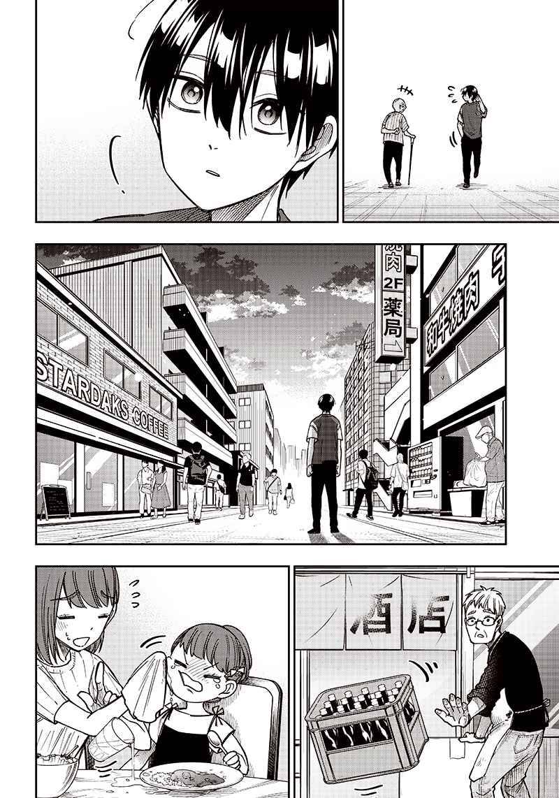 Page 12 of Chapter 2
