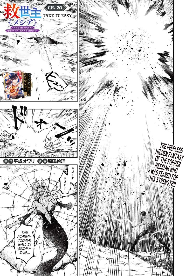 Page 1 of Chapter 20