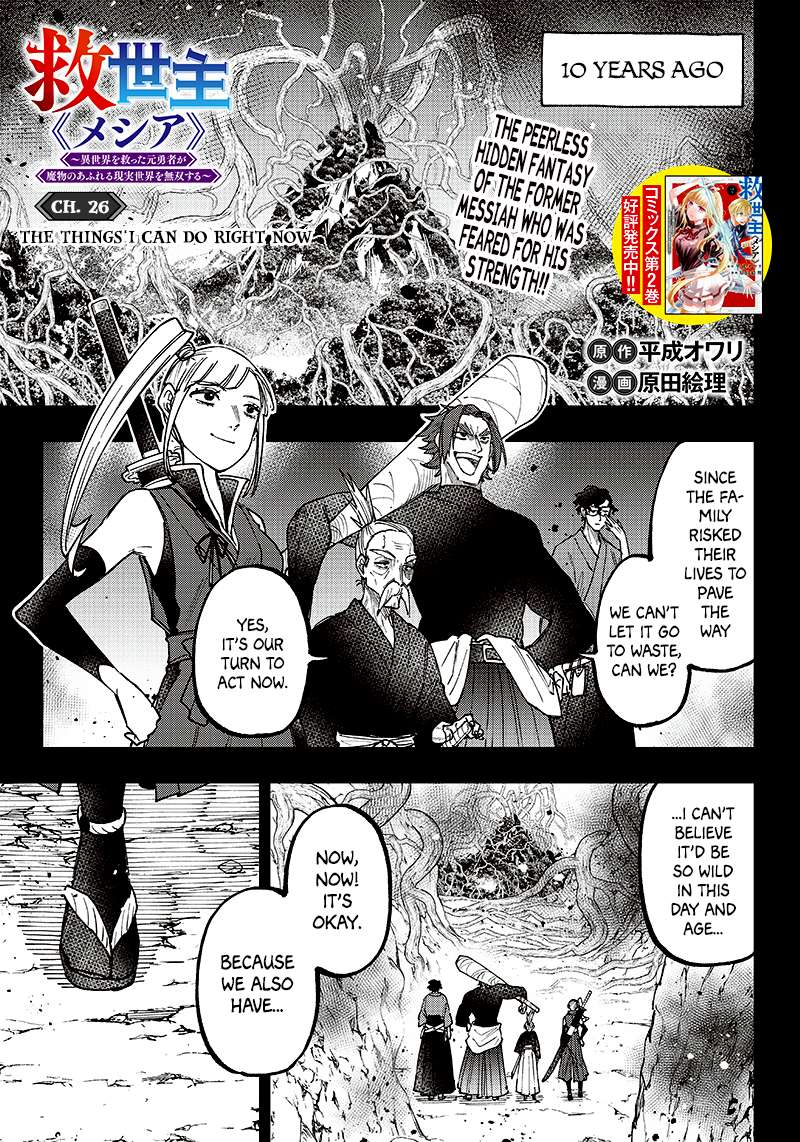 Page 1 of Chapter 26