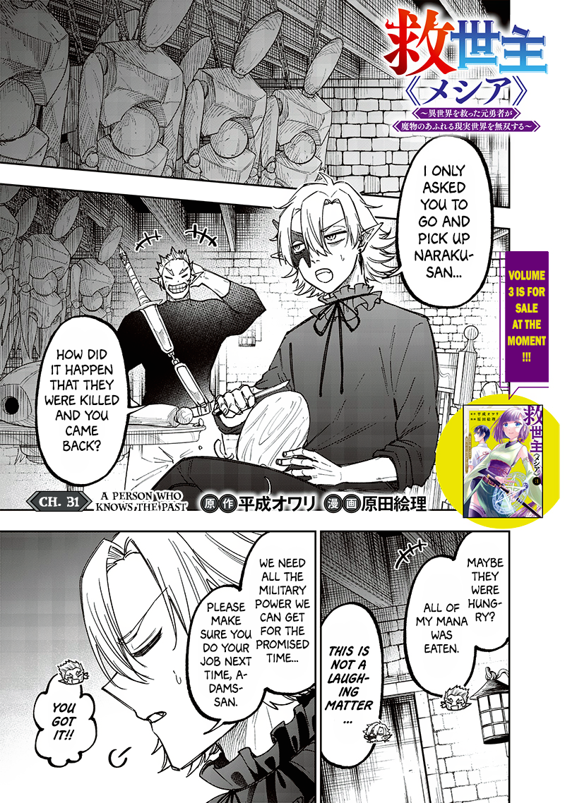 Page 1 of Chapter 31