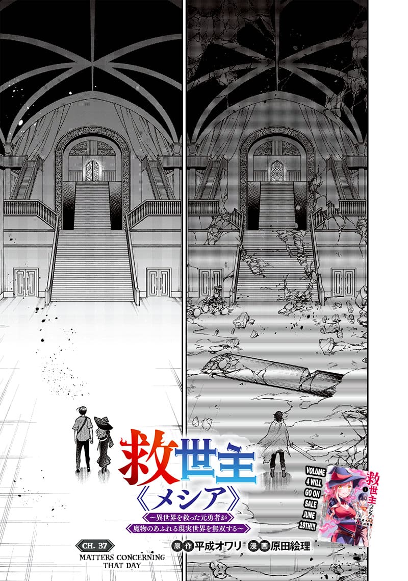 Page 1 of Chapter 37