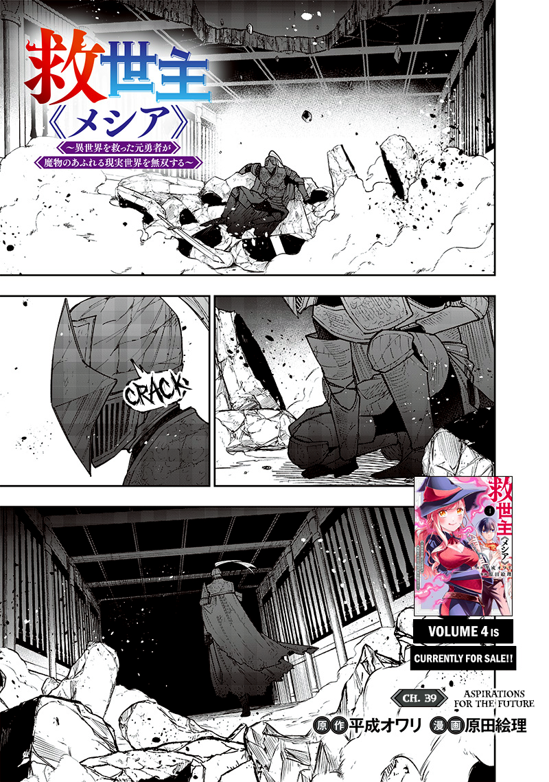 Page 1 of Chapter 39