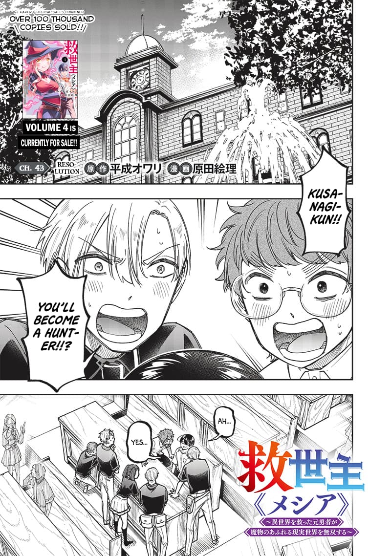 Page 1 of Chapter 43