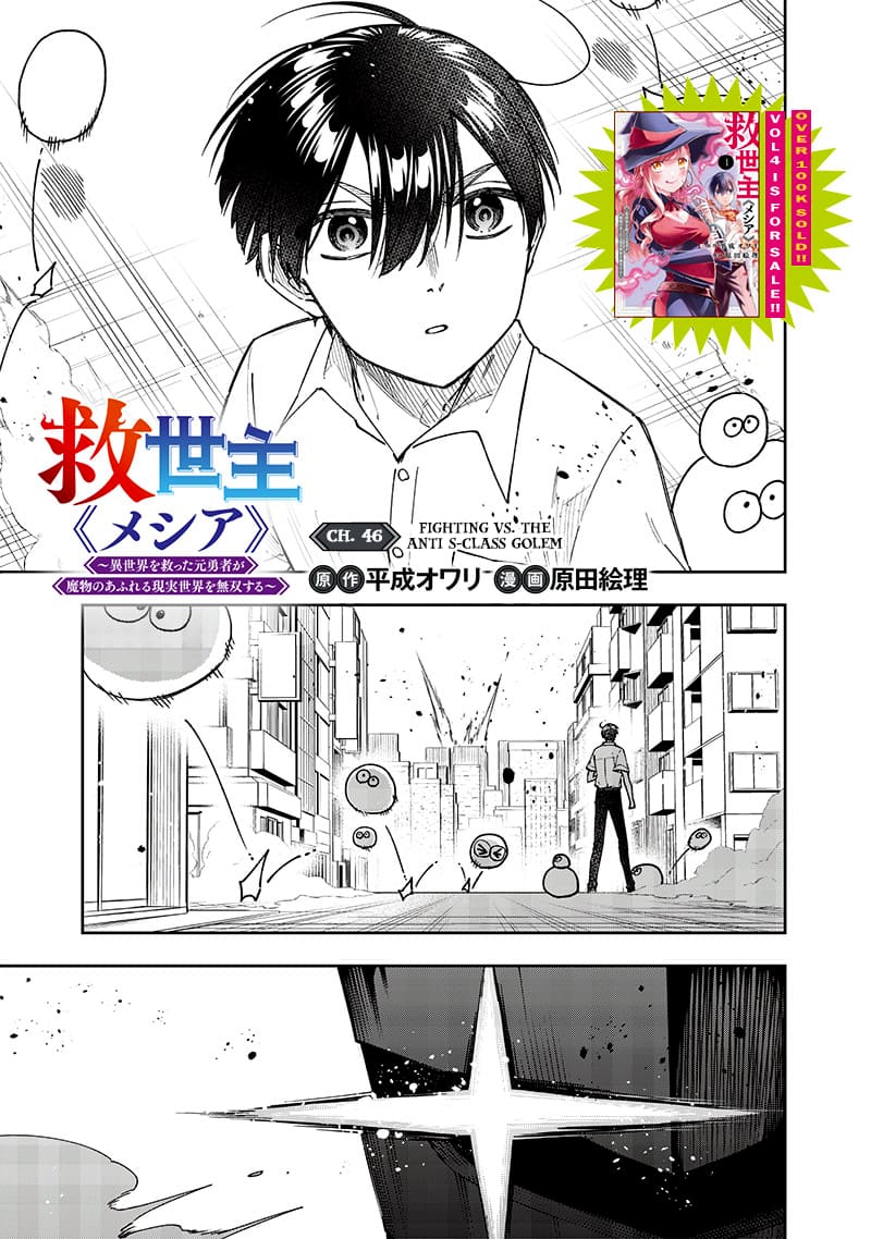 Page 2 of Chapter 46
