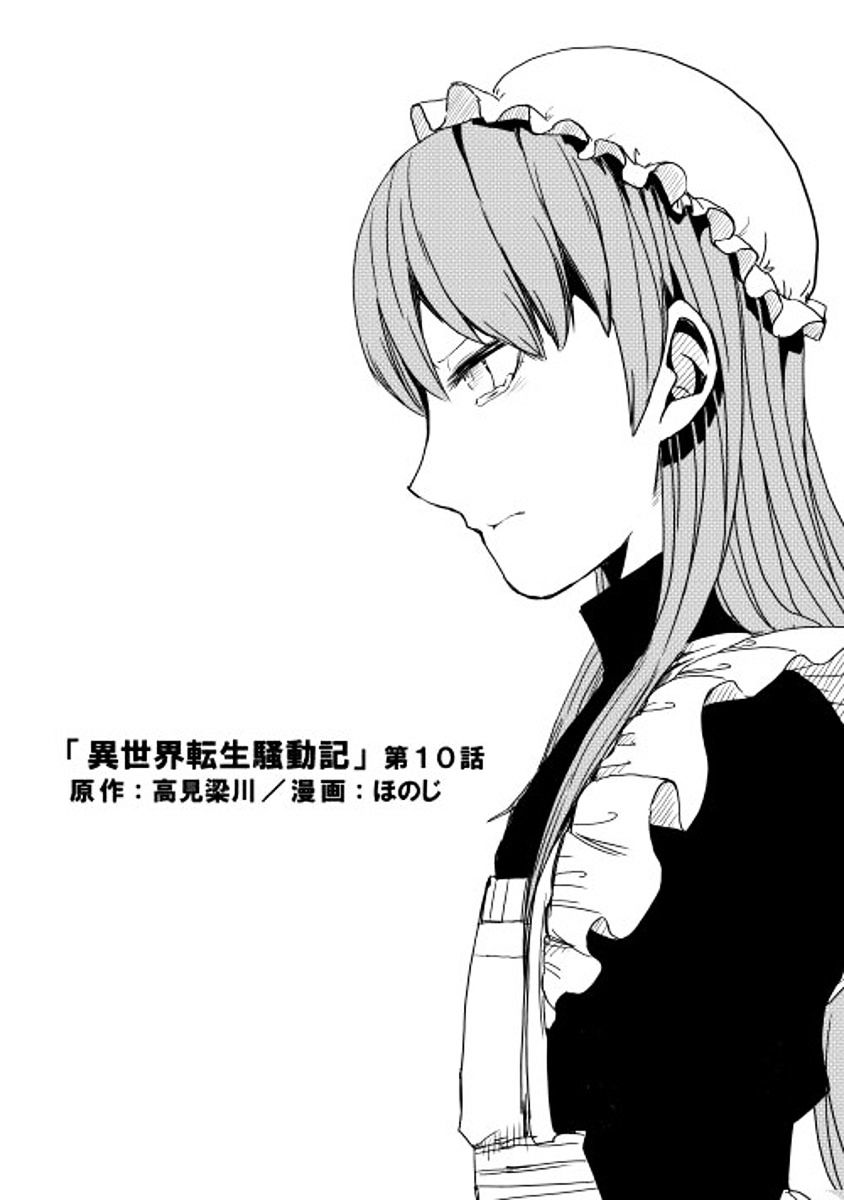 Page 1 of Chapter 10