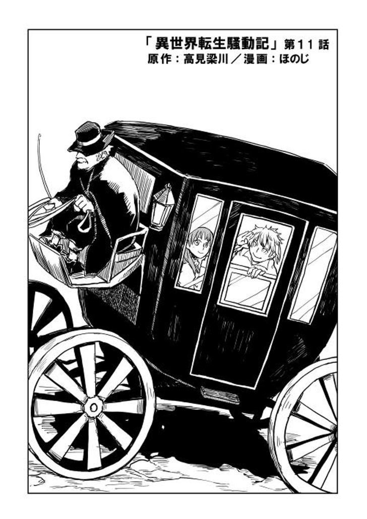 Page 1 of Chapter 11