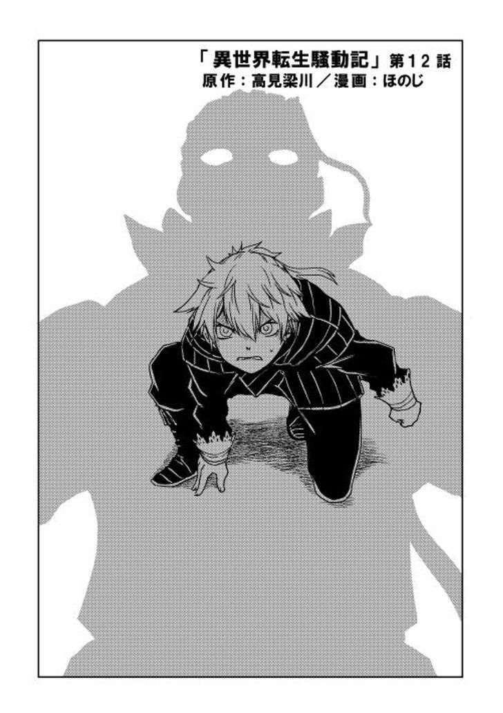 Page 1 of Chapter 12