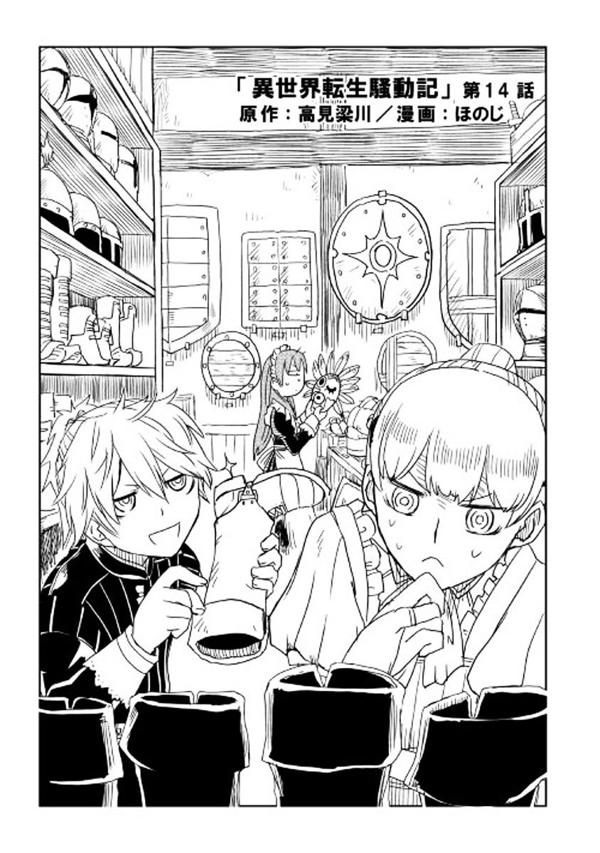 Page 1 of Chapter 14