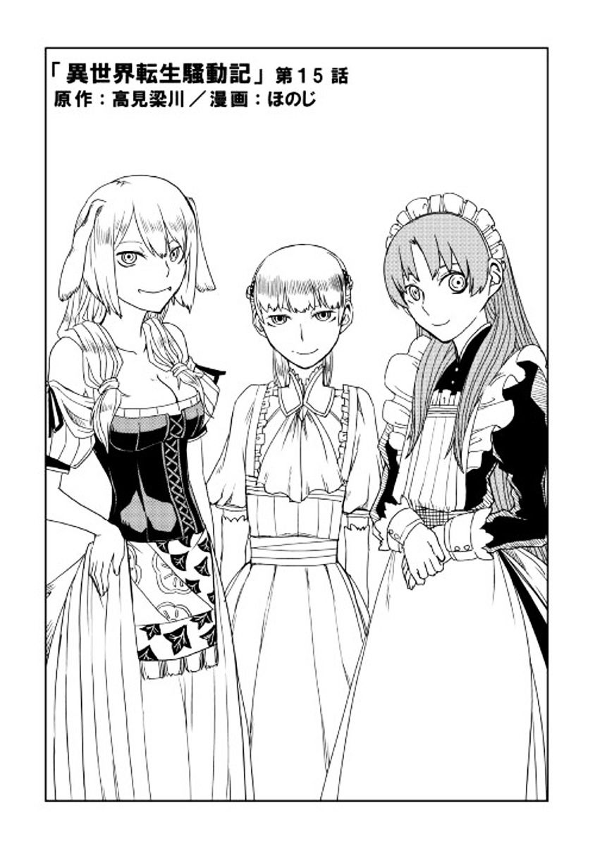 Page 1 of Chapter 15