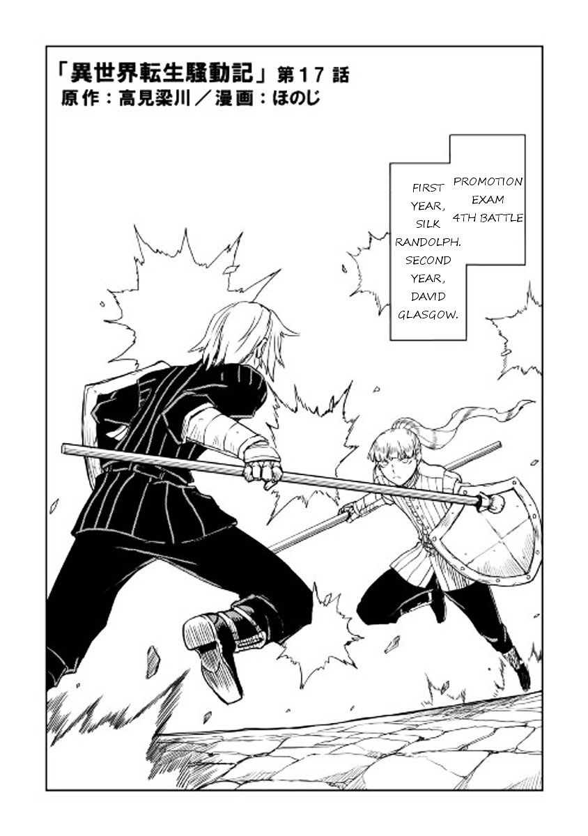 Page 1 of Chapter 17