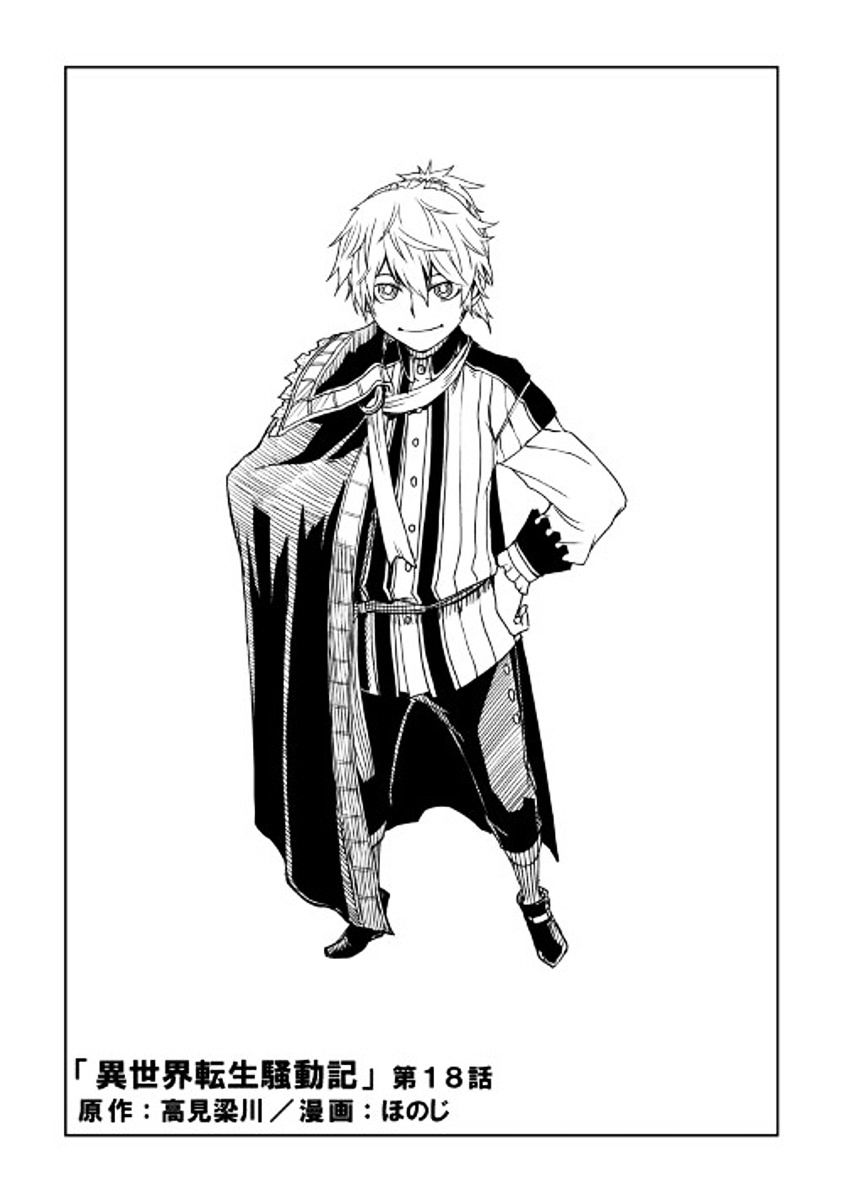 Page 1 of Chapter 18