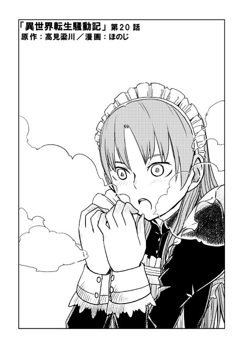 Page 1 of Chapter 20