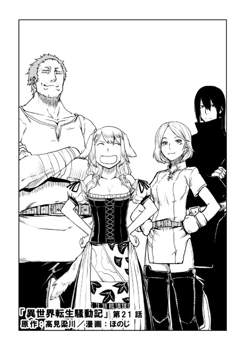 Page 1 of Chapter 21