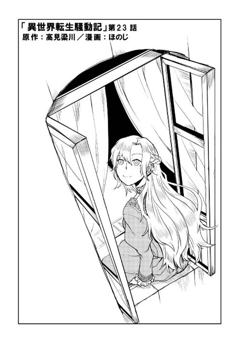 Page 1 of Chapter 23
